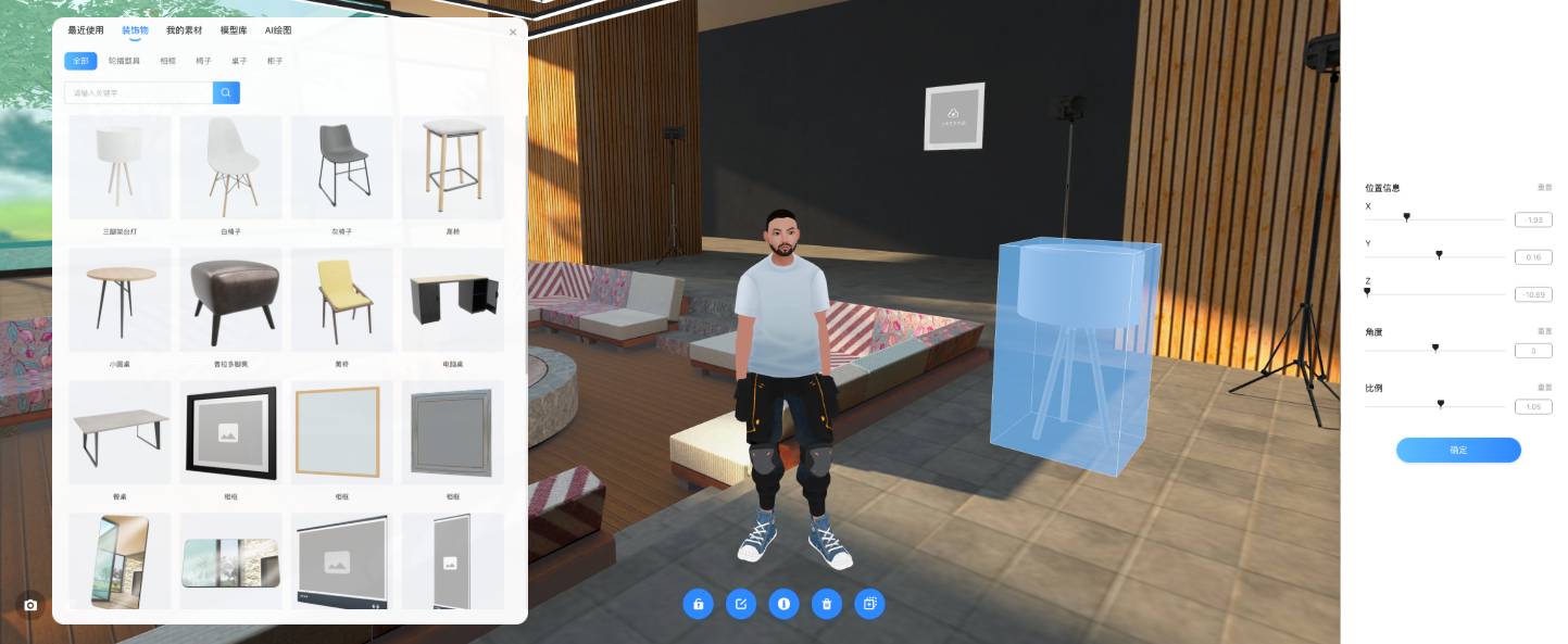 积木式3D场景搭建