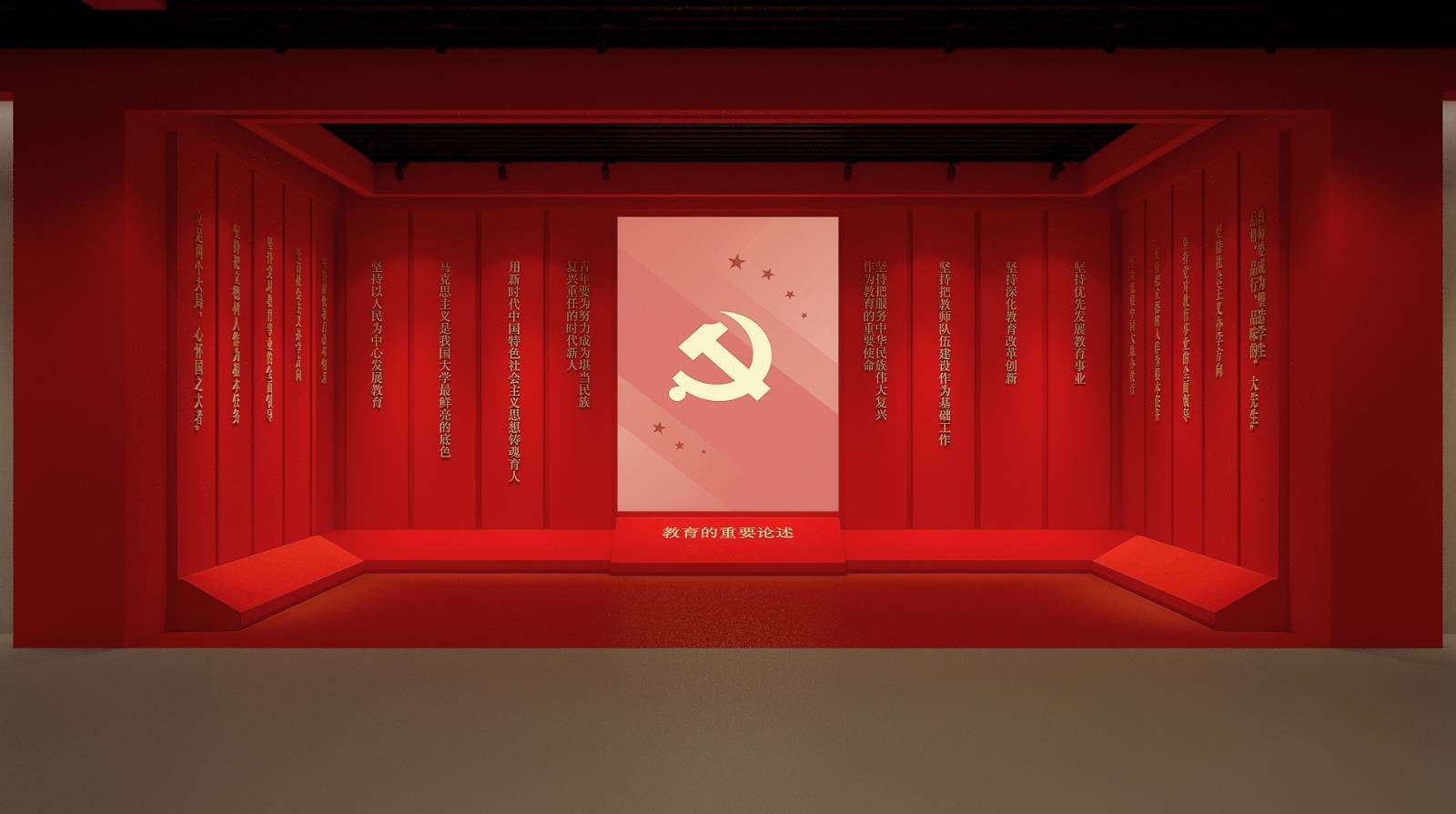 红色党建