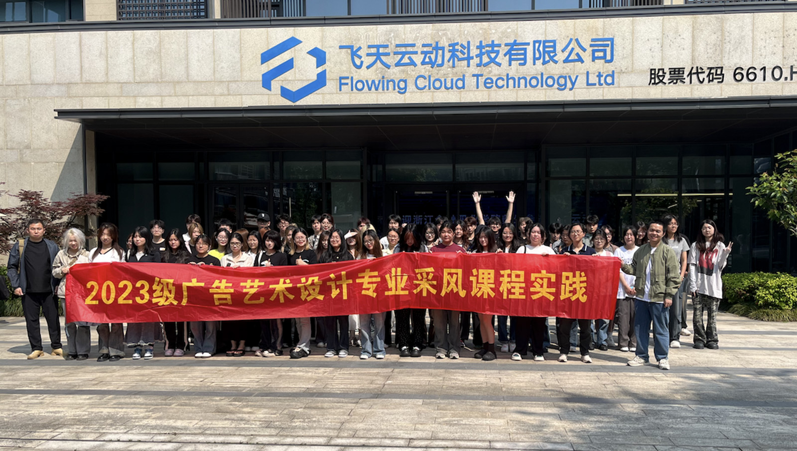 研学案例:金融职业学院