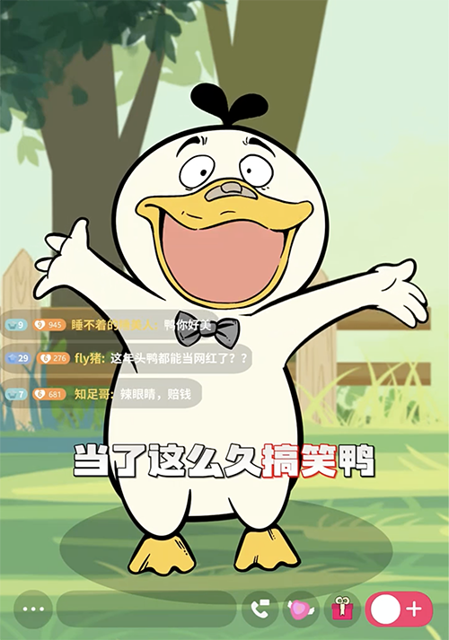 李好鸭