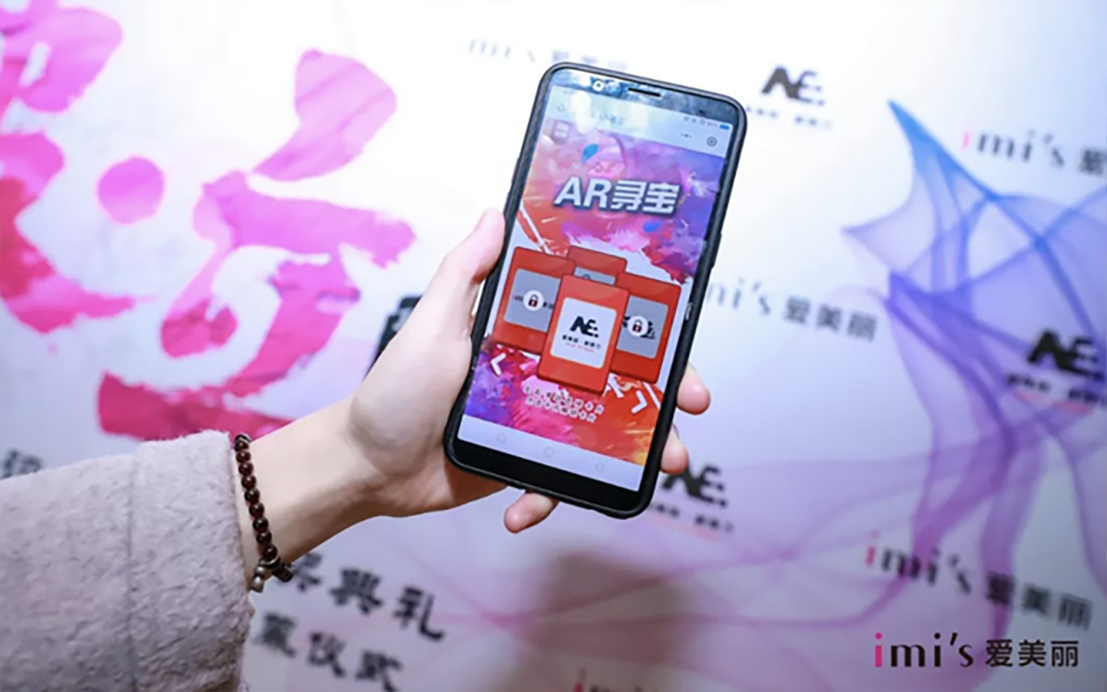 爱美丽