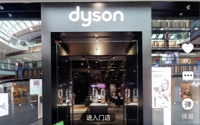 VR戴森旗舰店